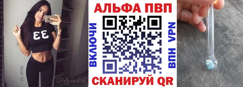 APVP Crystall  Купить закладки  Окуловка 