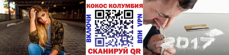 Купить закладки  Окуловка  Кокаин Columbia 