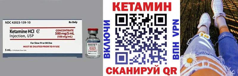 Кетамин VHQ Окуловка