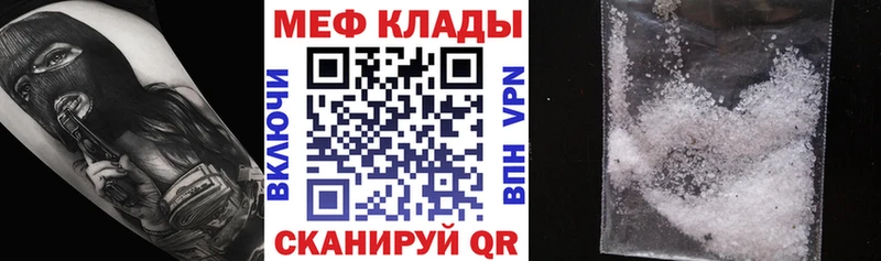Мефедрон мяу мяу  Купить  Окуловка 